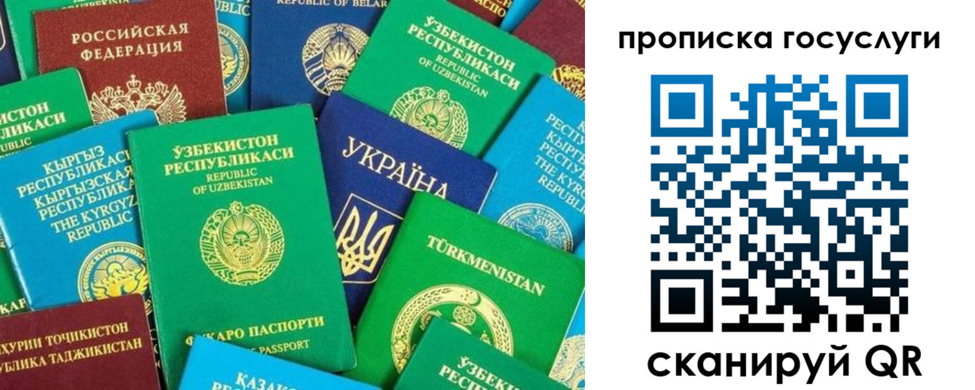временная регистрация для всех в Боровске