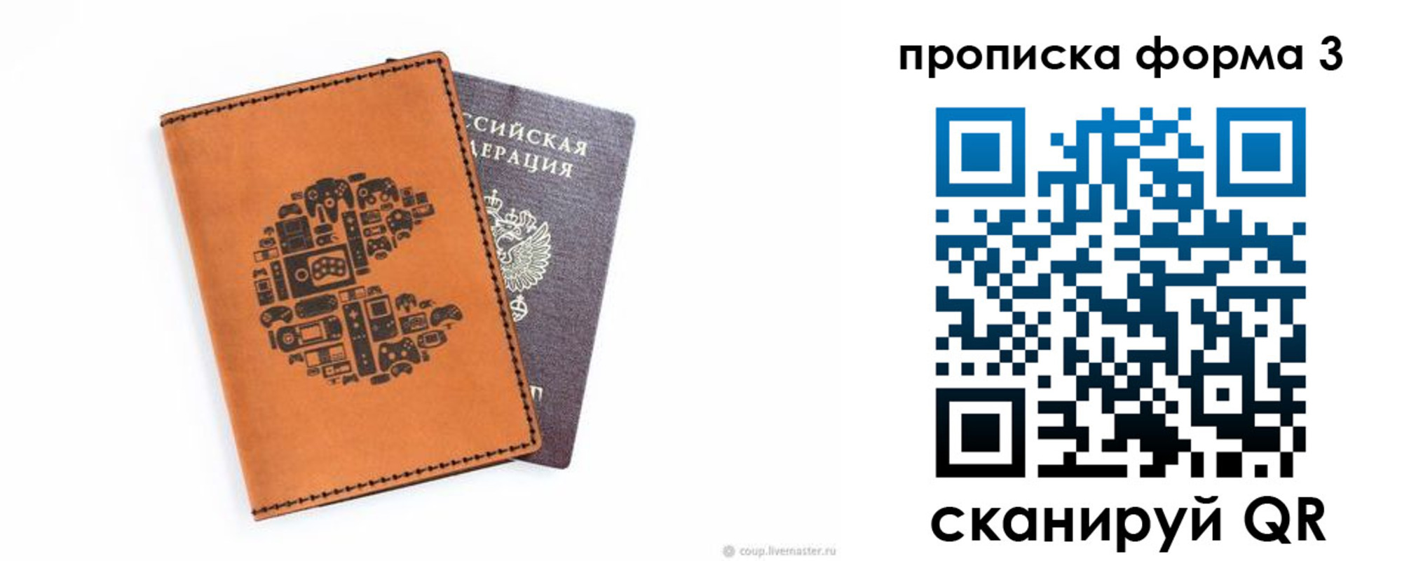 прописка для кредита в Боровске